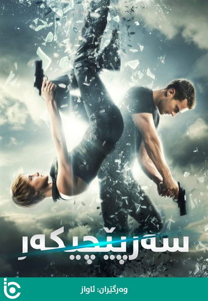 Insurgent