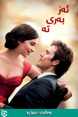 Me Before You 