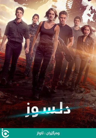 Allegiant