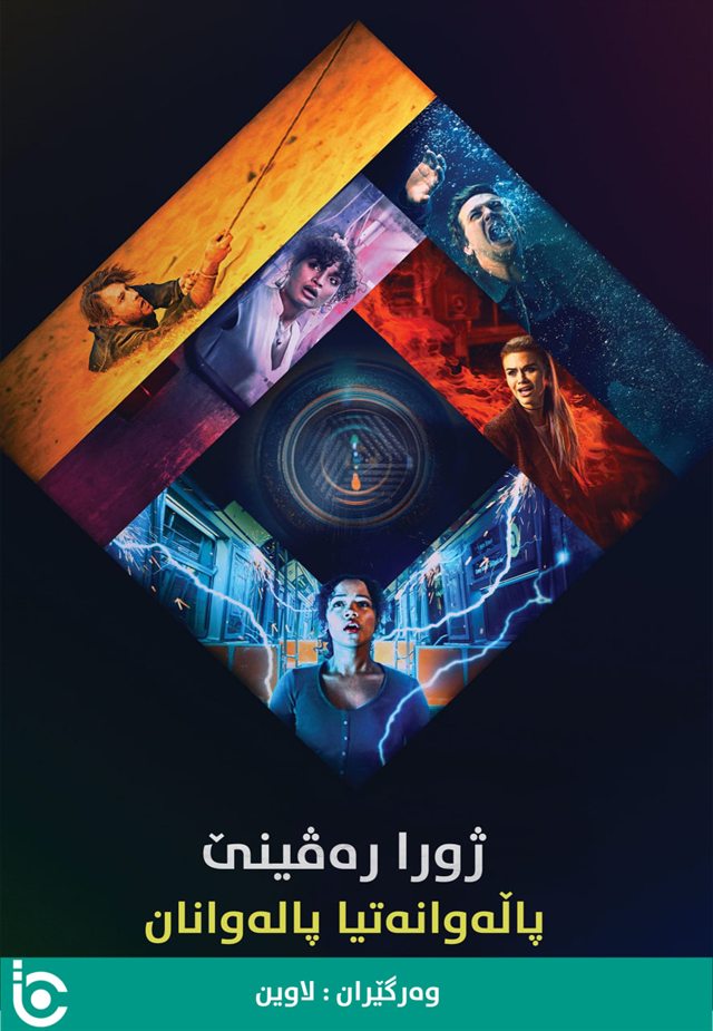 Escape Room: Tournament of Champions