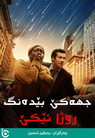 A Quiet Place: Day One