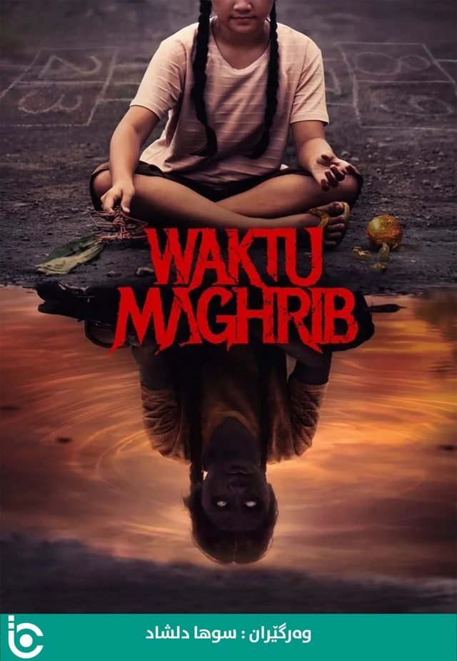 Waktu Maghrib