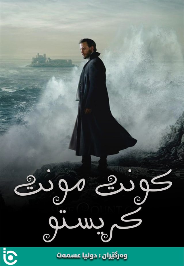 The Count of Monte Cristo