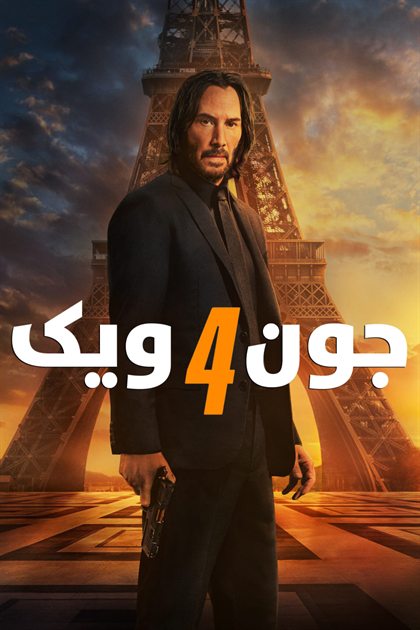John Wick: Chapter 4