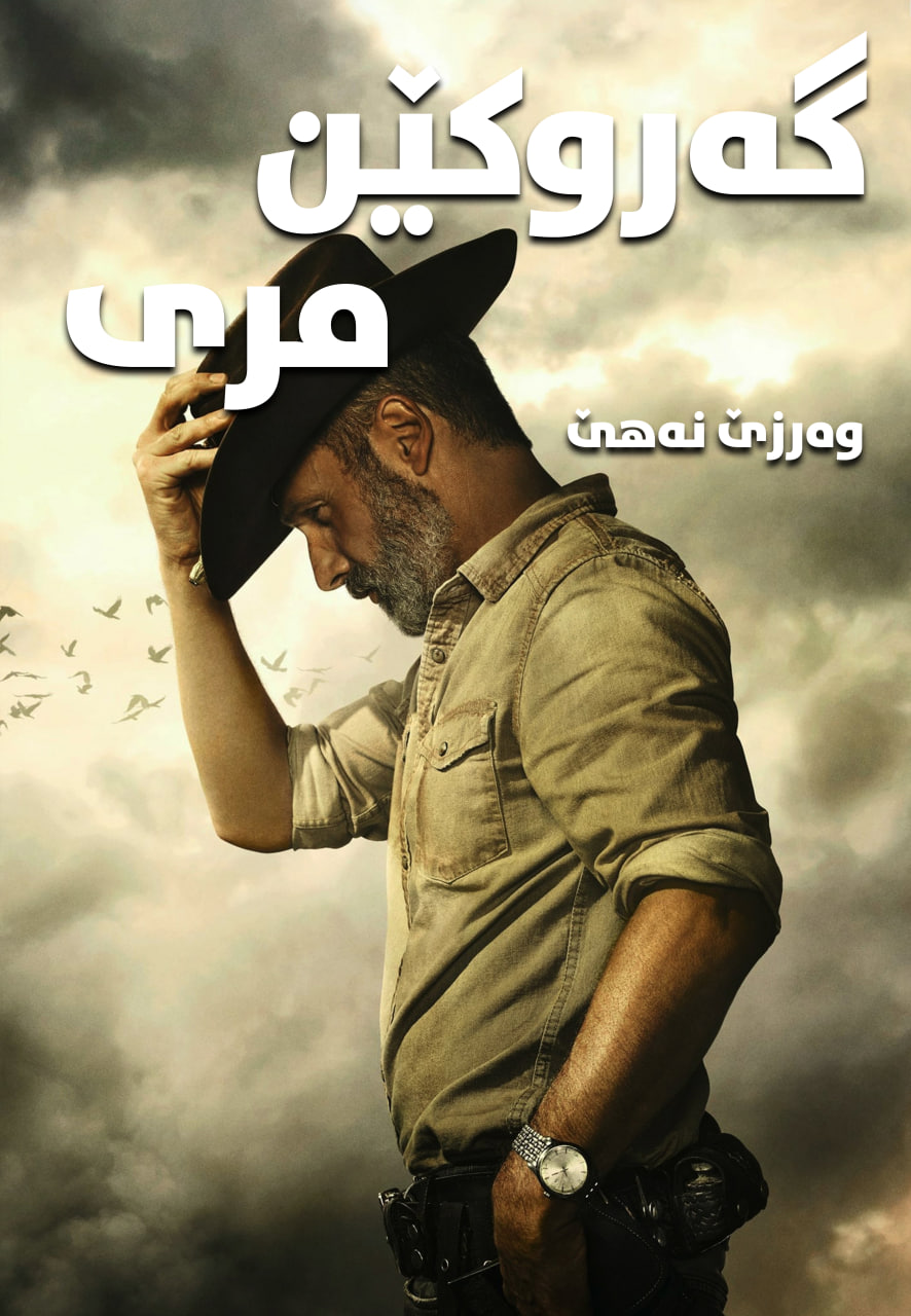 The Walking Dead S9