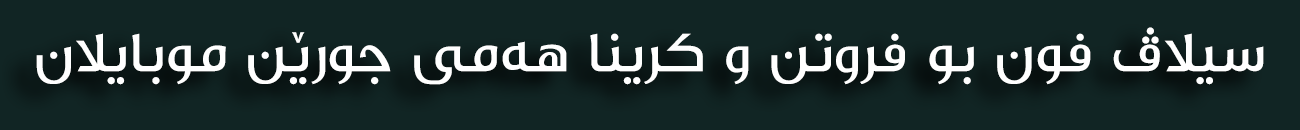 silaf phone